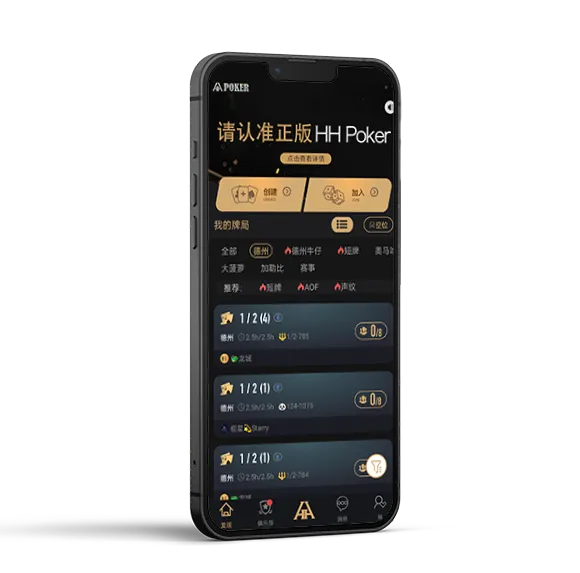 hh poker官网下载官网入口游戏界面